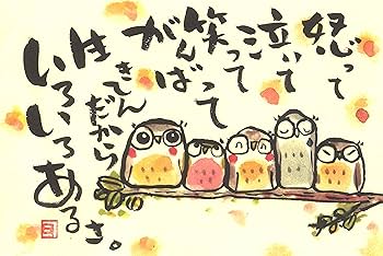 【美品】梟と紅葉のアート作品 Amazon.co.jp: 絵葉書 梟(ふくろう) 5枚セット K6358 : ホーム